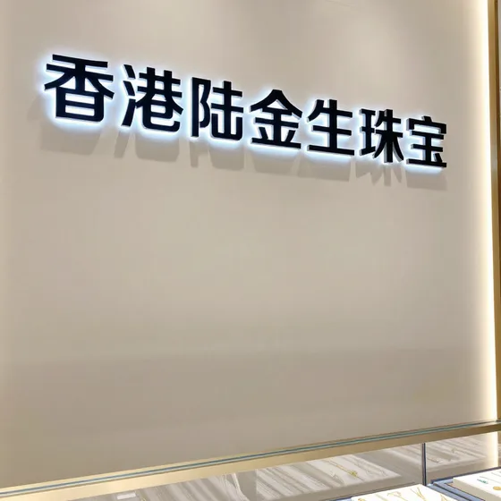 深圳市合巨五金怎么选?专业推荐